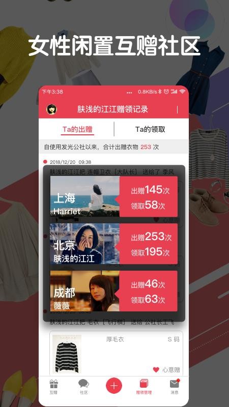 发光公社最新版v6.6.0(4)