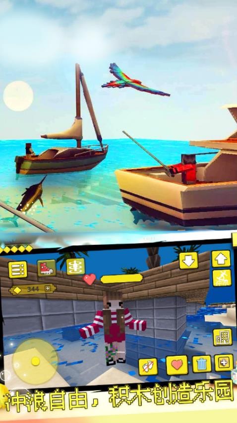 建造与工艺世界游戏v1.3.6(5)