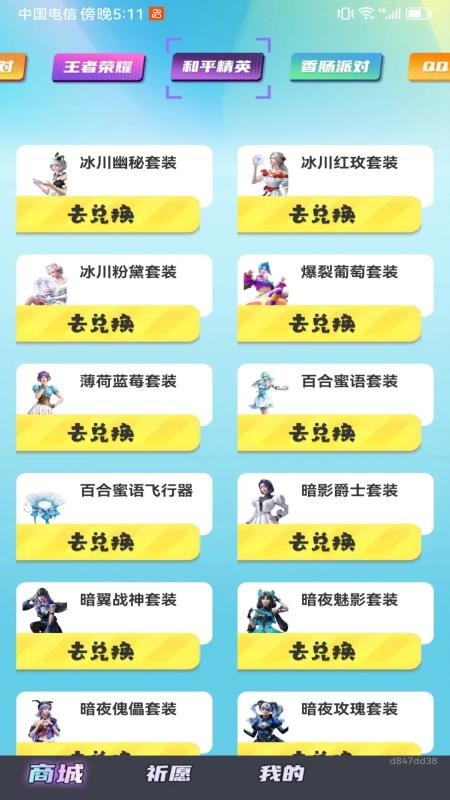 全皮妙妙屋手机版v1.0.0(2)