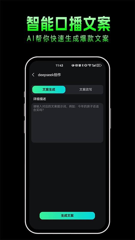 布可凡AI官网版v0.0.2(2)
