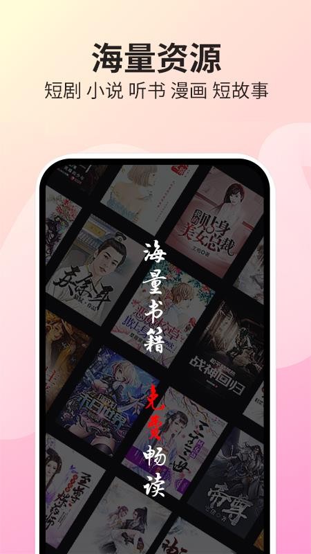 悟空免费小说官网版v1.0.2(4)