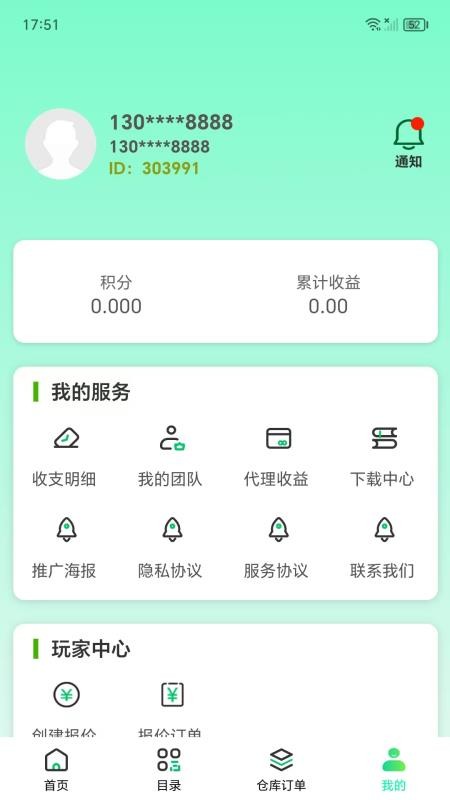 盒聚变软件v3.3.8 1