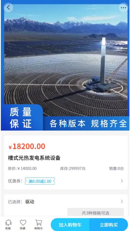 中灿天成官网版v2.1(3)