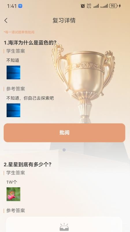 Patience教师端手机版v1.0.3 1
