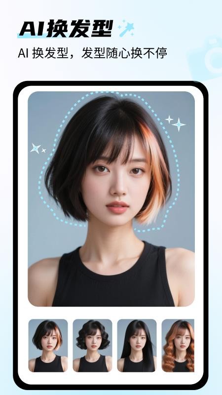 AI梦幻相机免费版v1.0.0(2)