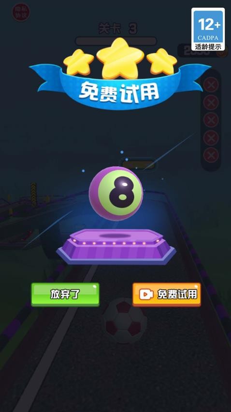 球球你快冲手游v1.0.0 2
