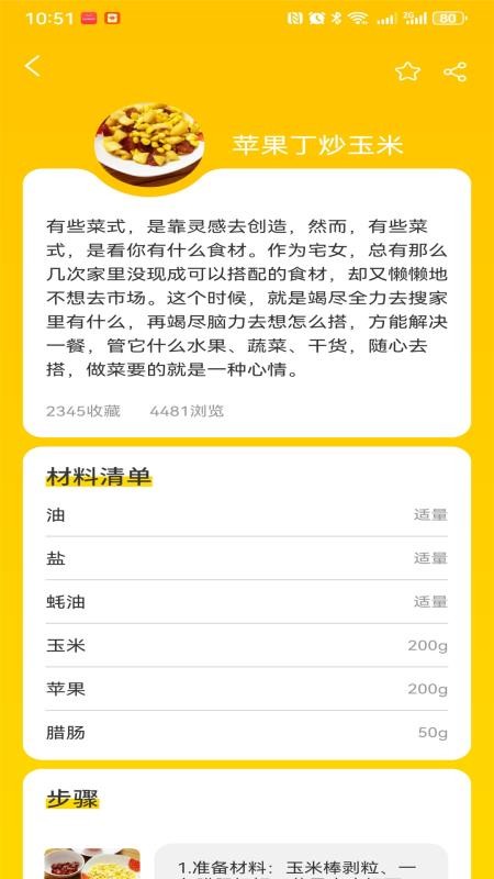 一起减肥手机版v3.5(3)