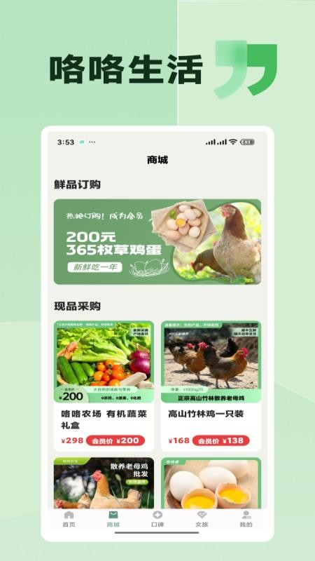 咯咯生活官网版v1.0.9 4