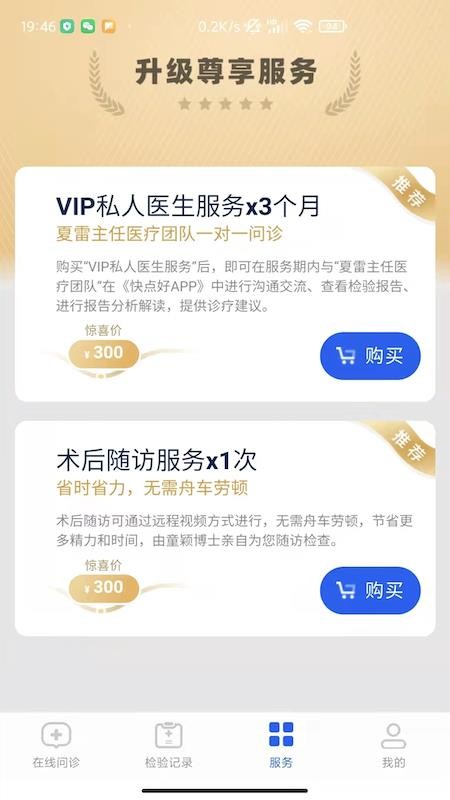 快点好最新版v1.4.7_u246(1)