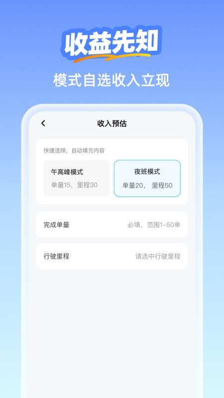 众包外卖助手最新版v1.0.1 1