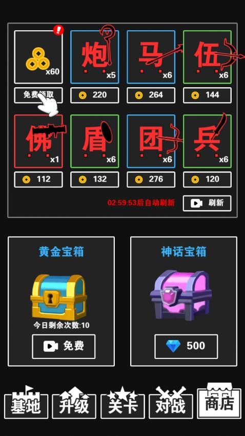 成语冒险王游戏v1.0.0 1