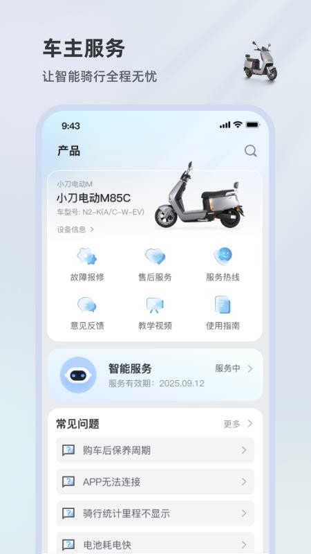 小刀智行最新版本v1.0.6(3)