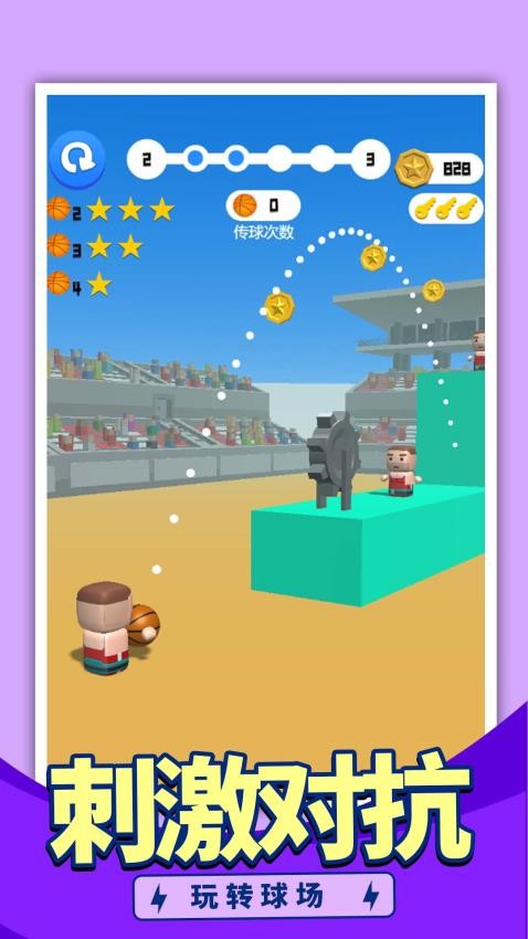 最强投篮游戏v1.0.0(3)