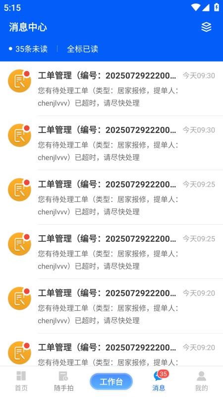 海文慧官网版v1.0.6(2)