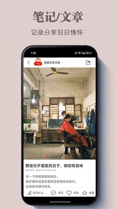 曾记否官网版v1.0.6(1)