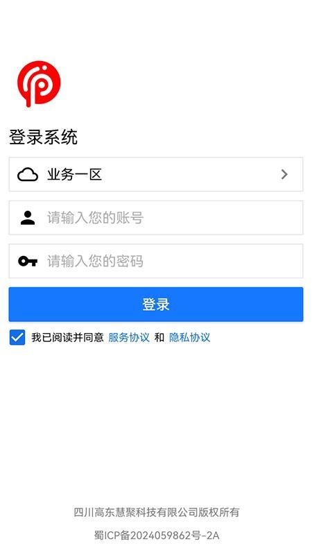 P3官方版v1.3(3)