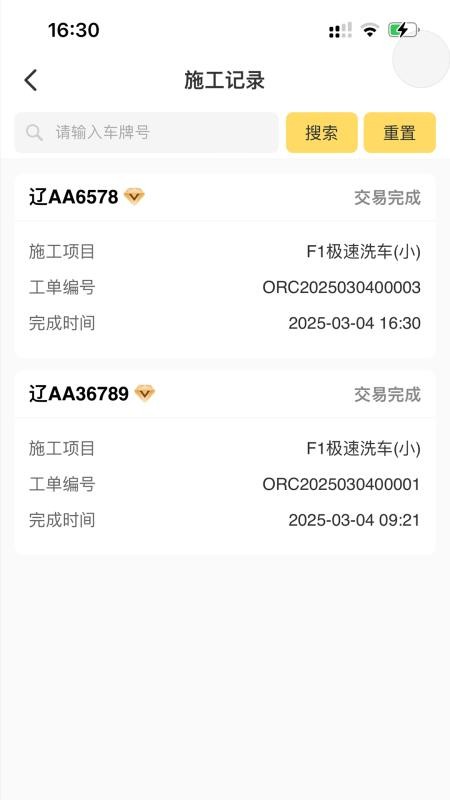 冬梨APP手机版v1.1.74(1)