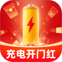 充电开门红官网版 v2.0.1