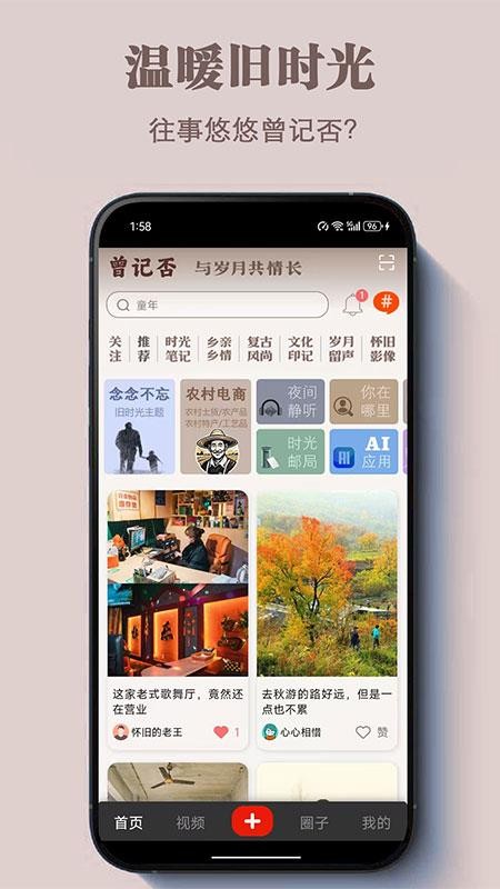 曾记否官网版v1.0.6(5)