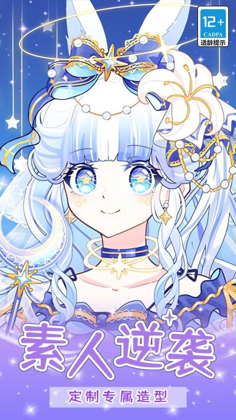芭比美装秀游戏v1.0.0 3