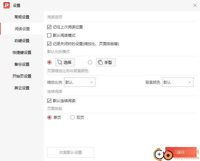 极光pdf编辑器