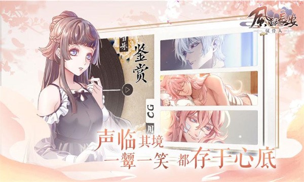 风起长安驭骨人游戏v0.5.3(4)