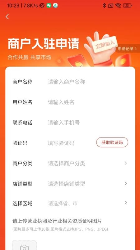 瓷砖交易平台官网版v1.0.1(4)