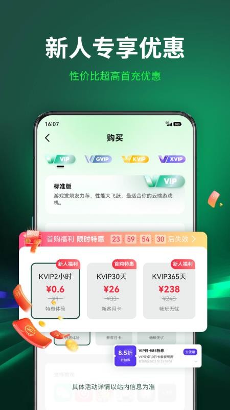 AI云手机官网版v3.4.0(4)