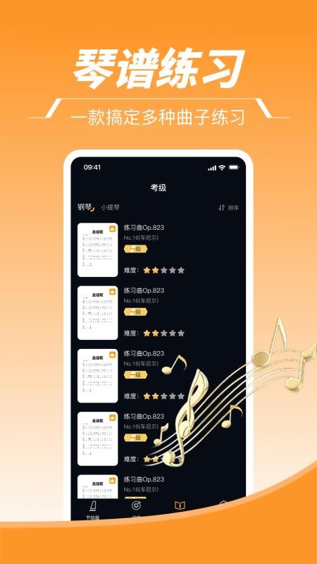 节拍器Tem+官方版v1.1.0(1)