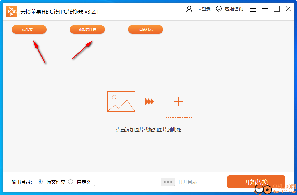 云橙苹果HEIC转JPG转换器
