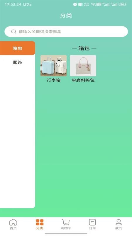惠根官网版v1.0.0(4)