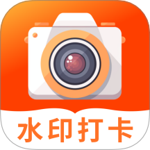 工作打卡水印相机免费版 v1.0.1