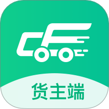 成丰货运货主端 v6.3.3