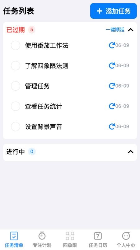 点点宏图官网版v1.0.0(5)