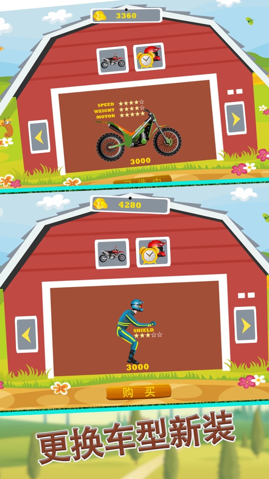 摩托跑酷手游(moto hero)v5.19.1(2)