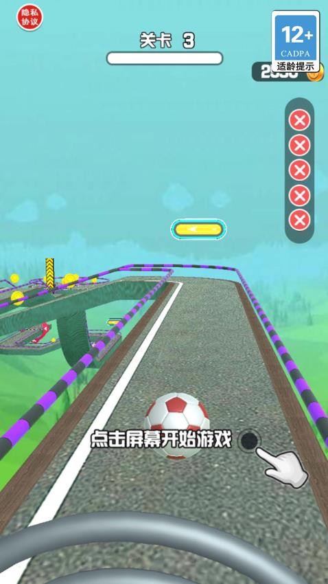 球球你快冲手游v1.0.0 3