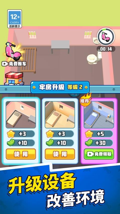 监狱我家开的游戏v1.0.0 2
