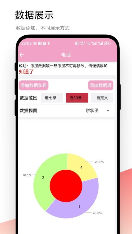 我的数据表最新版