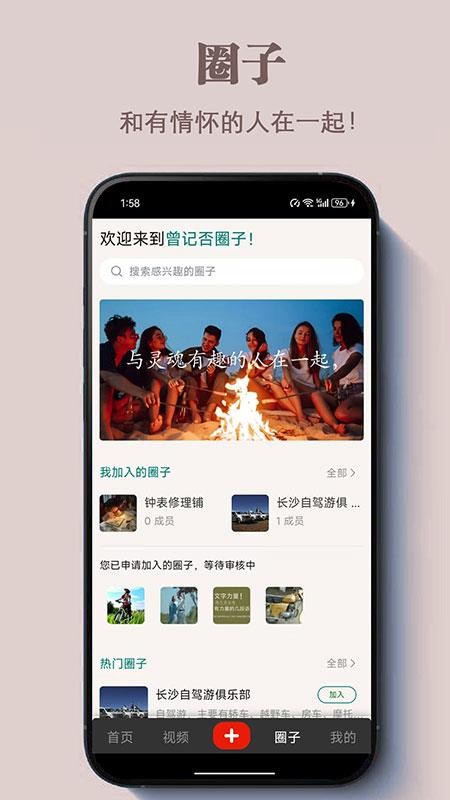 曾记否官网版v1.0.6(3)