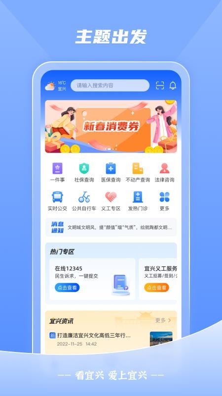 看宜兴软件v4.0.3(1)