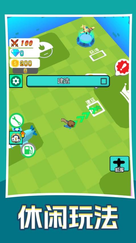 我的军团超猛游戏v1.0.0 1