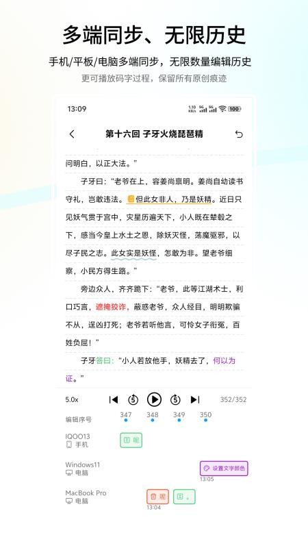 笔落写作最新版v2.0.4 3