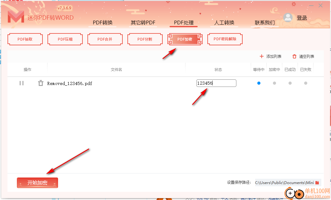 迷你PDF转WORD(pdf转word转换器)