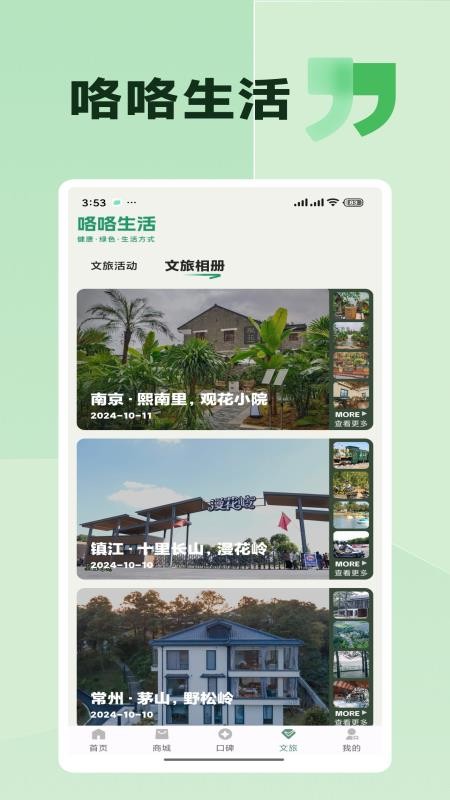 咯咯生活官网版v1.0.9 2