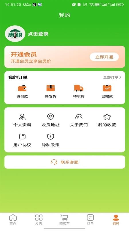 惠根官网版v1.0.0(1)