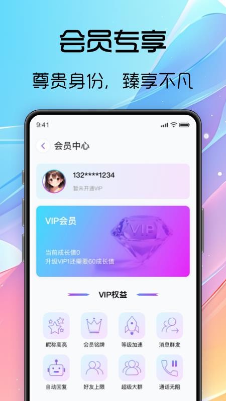 海豚飞语官网版v1.0.2(1)