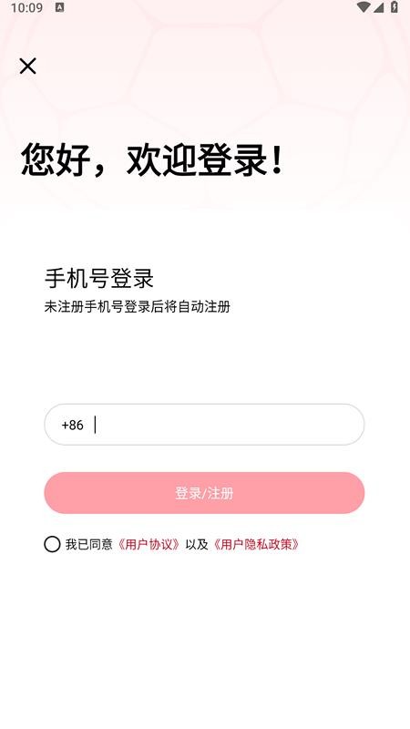 智球宝手机版v1.0.4(1)