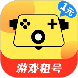 1元游戏租号免费版 v1.0.0