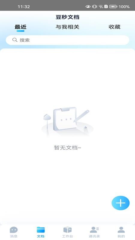安逸途手机版v1.1.8(1)