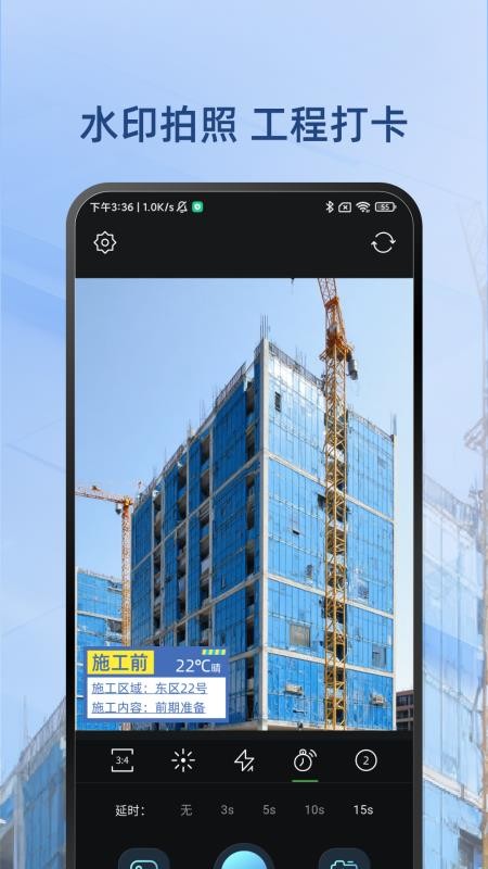 水印照相机最新版v1.0.1(3)